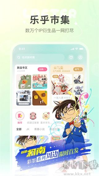 网易LOFTER