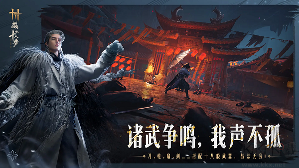 燕云十六声手游