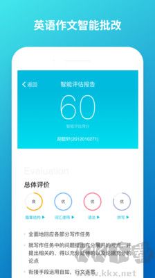 云班课免费版