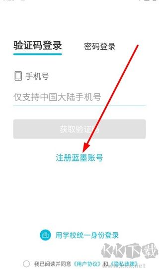 云班课免费版