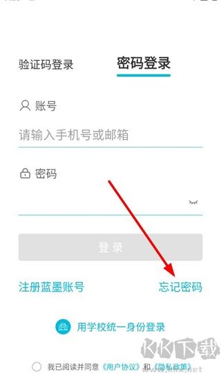 云班课免费版