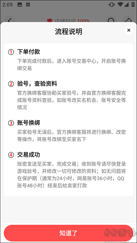 买号吧app全新版本