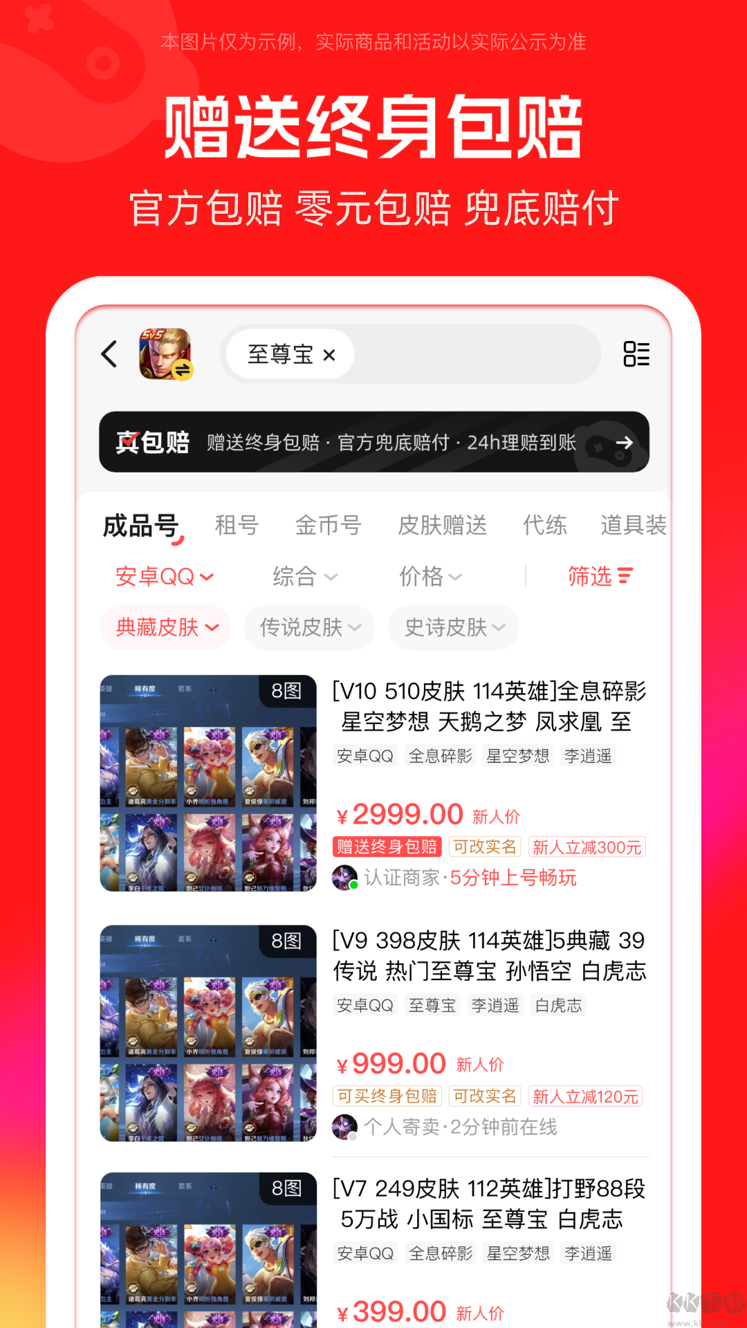 买号吧app全新版本