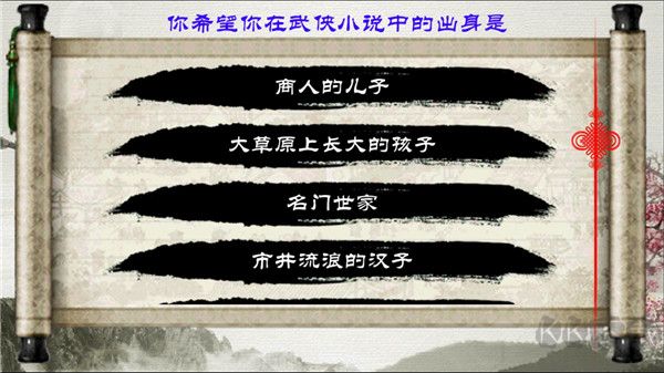 金庸群侠传