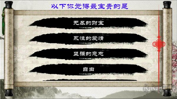 金庸群侠传