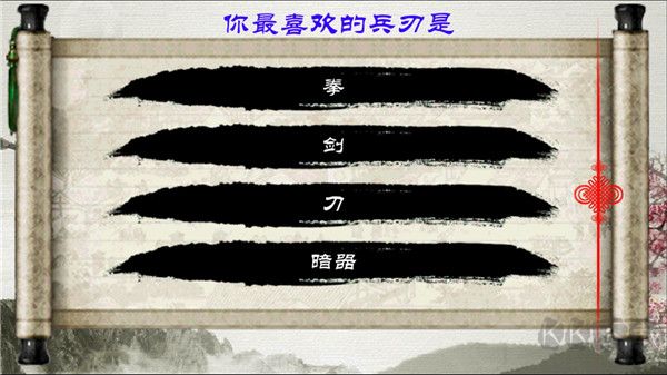 金庸群侠传