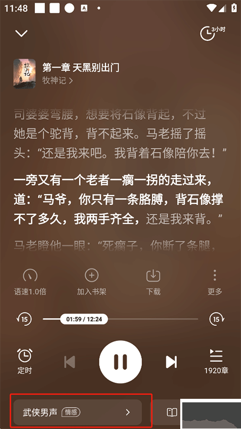 七猫免费小说