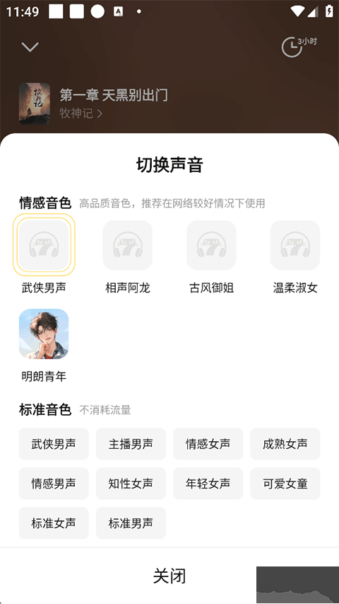 七猫免费小说