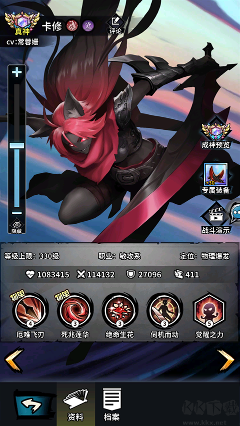 火柴人觉醒