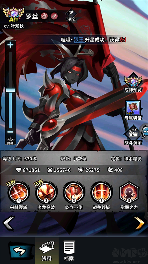 火柴人觉醒