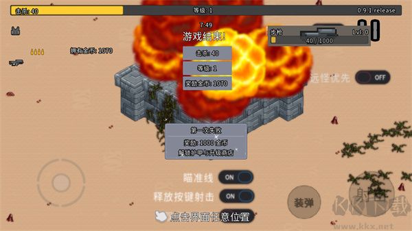 血色虫灾免广告版