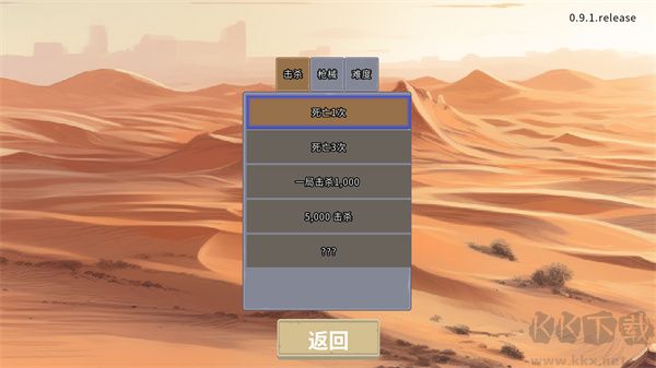 血色虫灾免广告版