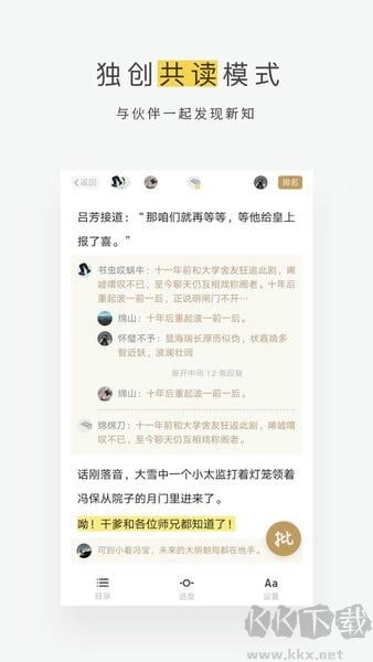 网易蜗牛读书