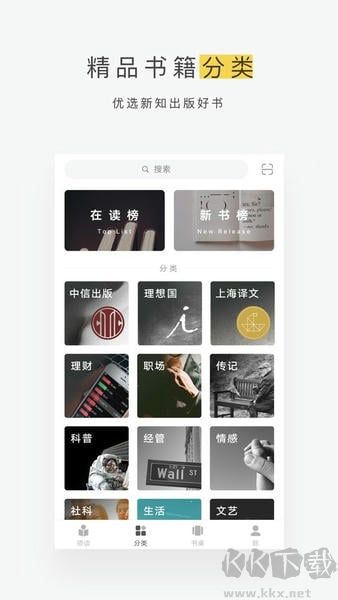 网易蜗牛读书