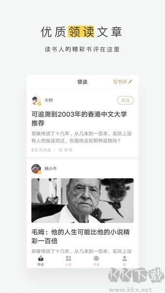 网易蜗牛读书