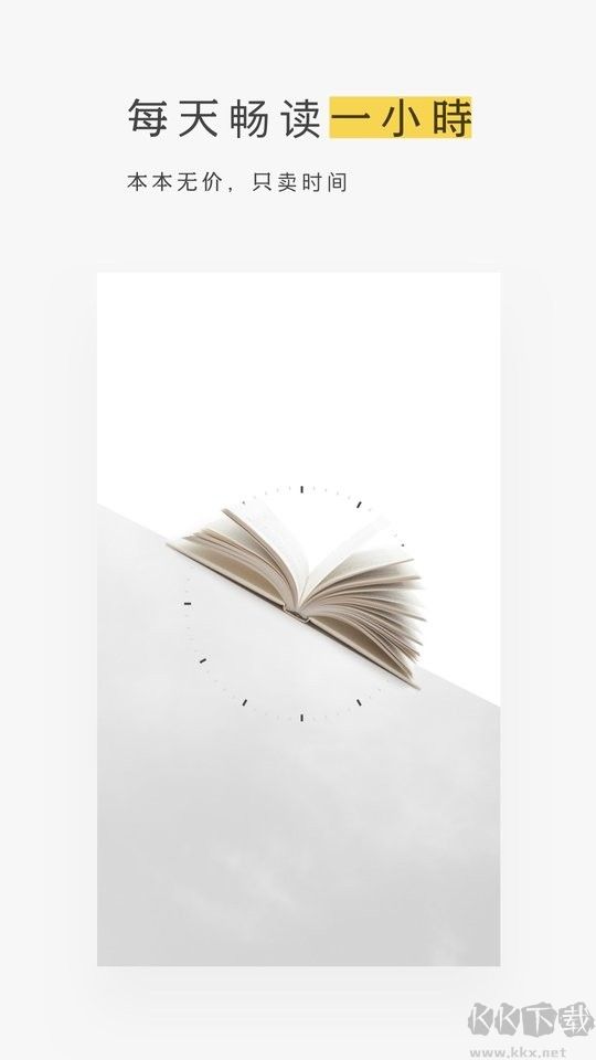 网易蜗牛读书