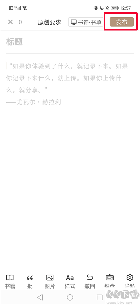 网易蜗牛读书