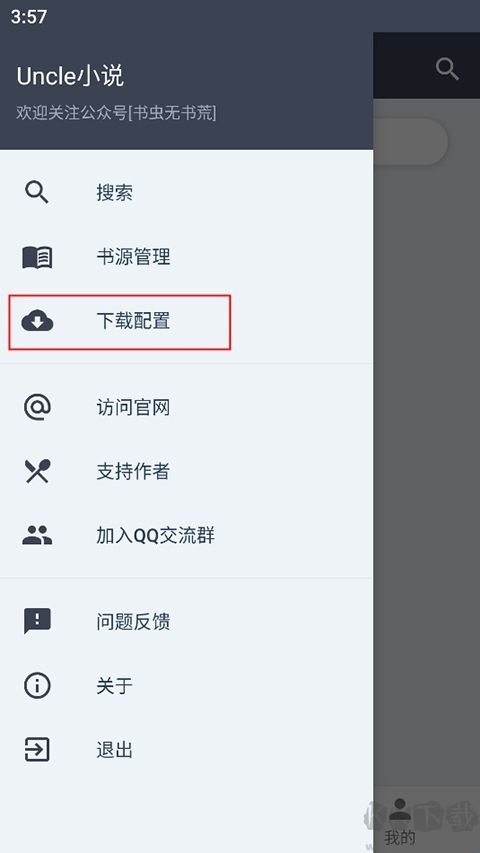 Uncle小说