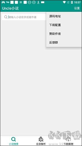Uncle小说