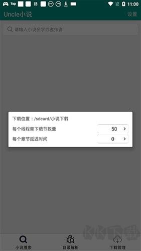 Uncle小说