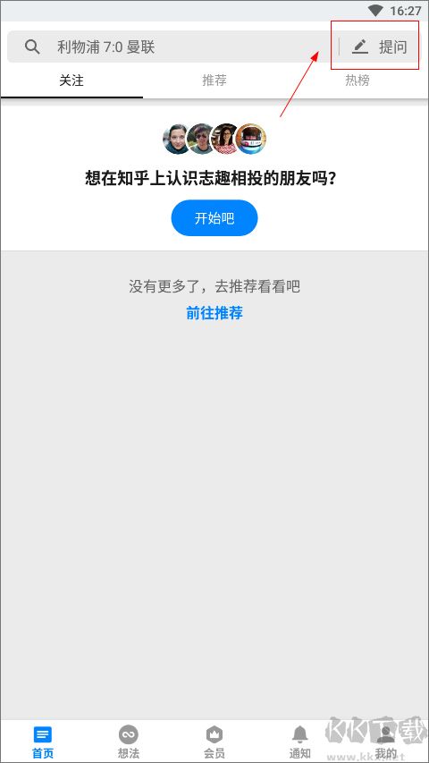 知乎App