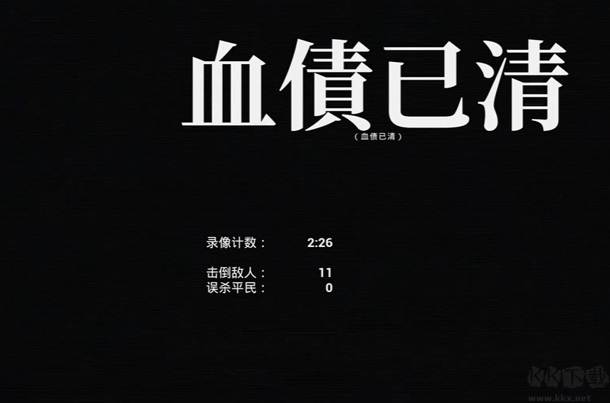 胜过死亡