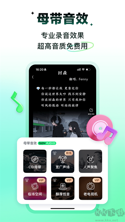 回森app