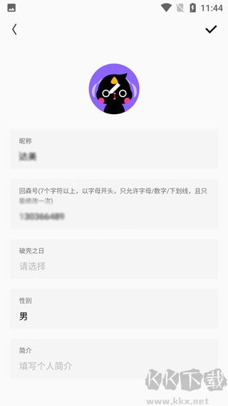 回森app