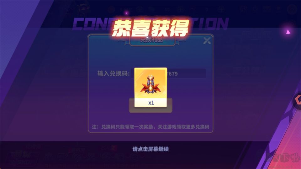 捕鱼炸翻天(附兑换码)