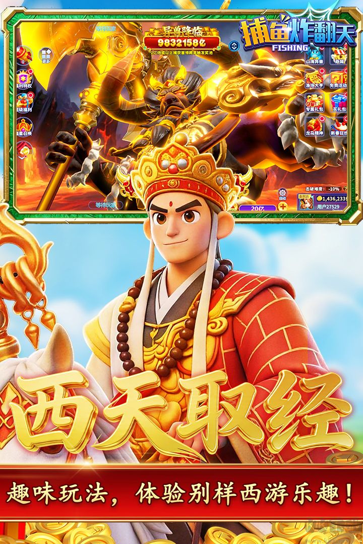 捕鱼炸翻天(附兑换码)