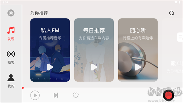网易云