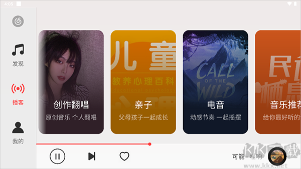 网易云