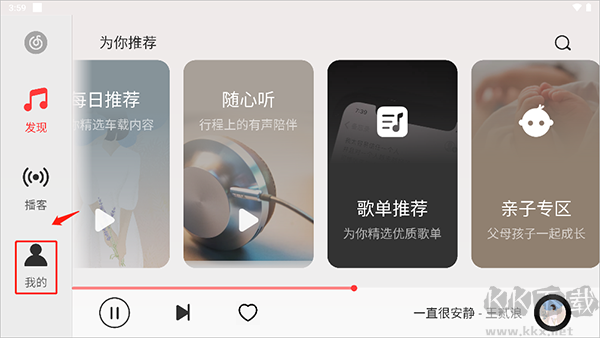 网易云