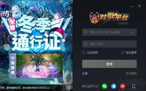 11对战平台