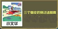 疯狂动物园内置菜单版