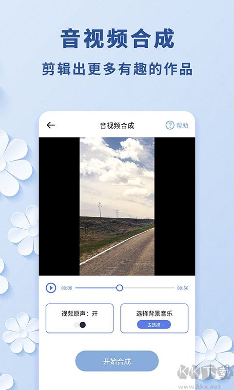 高坪视频转音频