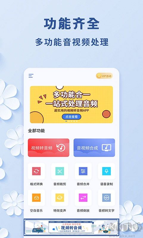 高坪视频转音频