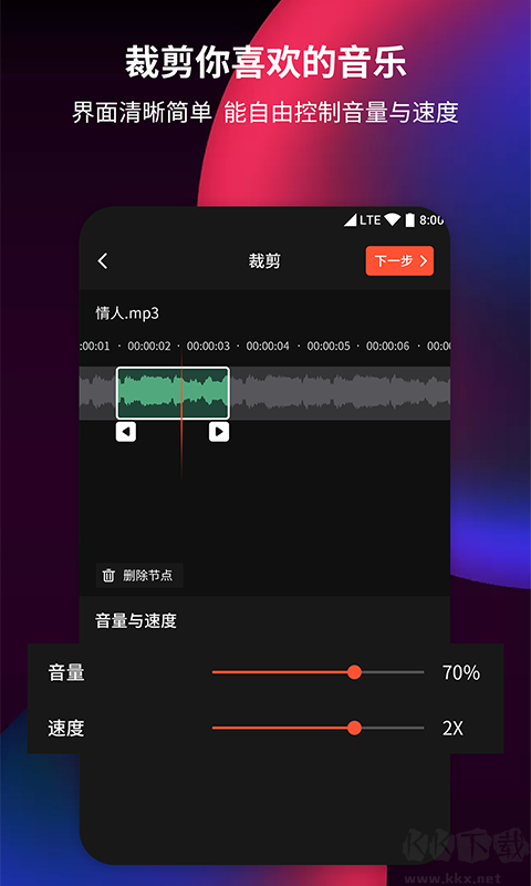 音频剪辑提取器