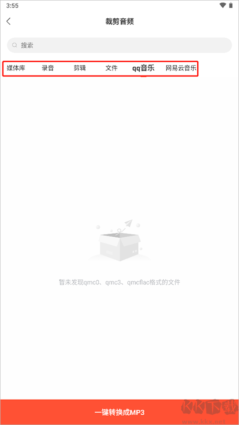 音频剪辑提取器