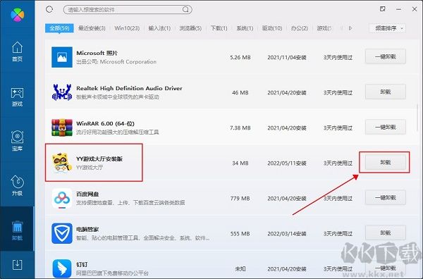 yy游戏大厅官网版