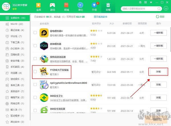 yy游戏大厅官网版