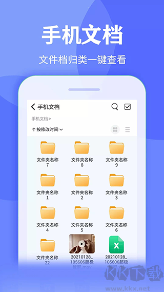 全能解压缩王