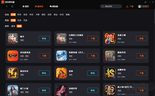 贪玩游戏盒子旧版本