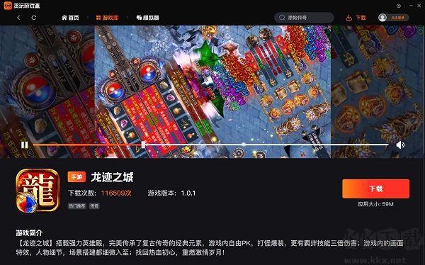 贪玩游戏盒子旧版本