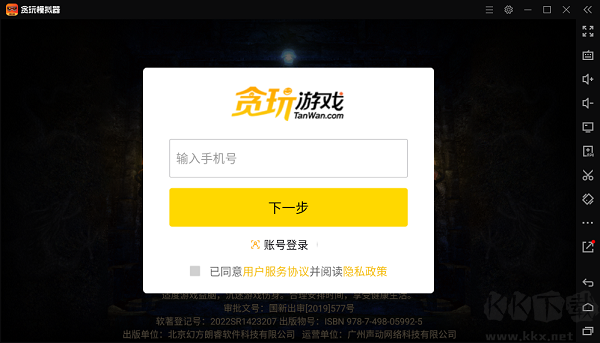 贪玩游戏盒子旧版本