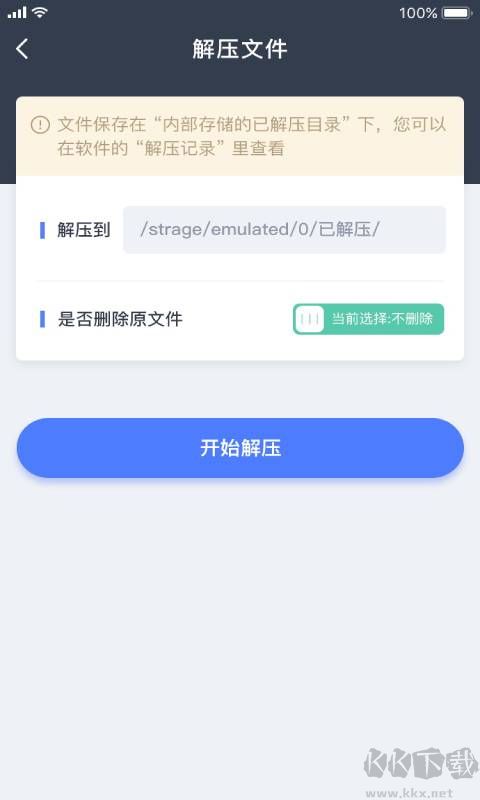 手机文件压缩