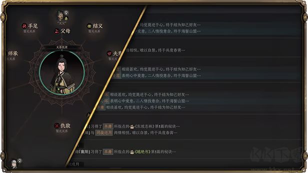 太吾绘卷天幕心帷官网版