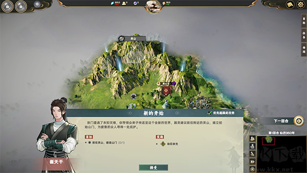 宗门志(附攻略)