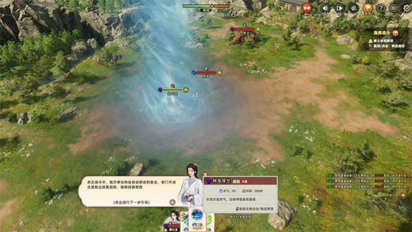 宗门志(附攻略)