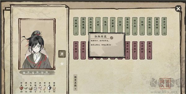 汉尘腐草为萤(附攻略)